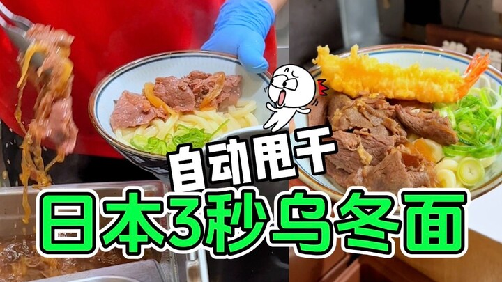 The Evolution of Japanese Udon Noodles! A Fully Automated Production Line?!