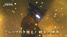 ULTRAMAN NEW GENERATION STARS S3 Episode 7 Preview