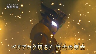 ULTRAMAN NEW GENERATION STARS S3 Episode 7 Preview