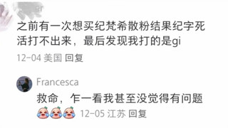 已读乱回，留子的搞笑语言系统