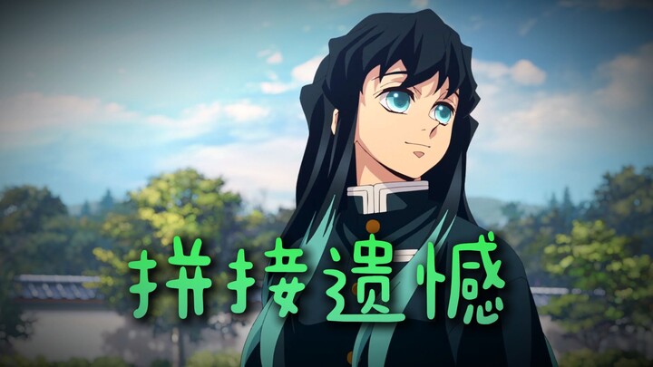 “Tôi lạc lối giữa màn sương mù, quanh đi quẩn lại” – Chống‑utopia × Sự tiếc nuối được ghép nối