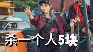 【ลุงวัว】กู๋ต๋าสแตนสันฉบับผู้หญิงมาแล้ว ฝีมือขับรถของเธอทำให้ทั้งเกาหลีตะลึง ส่วนฝีมือการใช้มีดยิ่งระ