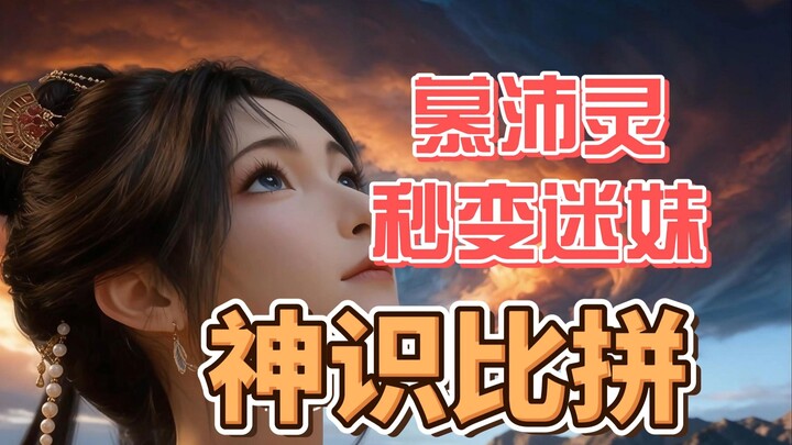 Menghabiskan 12.800 detik untuk membuat sendiri animasi AI dari novel "Cultivation of the Immortal",