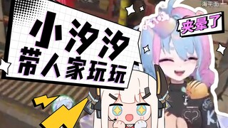 【星汐Seki】别夹了别夹了人要夹晕了