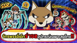 รีวิวอุปกรณ์เฉพาะ จักรพรรดิ์เด็กร่าง SSR+ ดาเมจแรงแถมมีหมา2ตัว!! | ONE PUNCH MAN: The Strongest