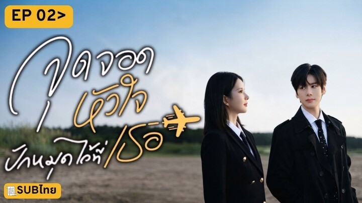 Ep02  ซับไทย BTC