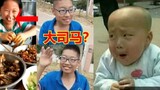 The video that will make you laugh in 2019 and make you want to have children ಡ ﹏ ಡ