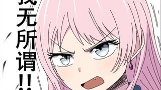 我无所谓！！