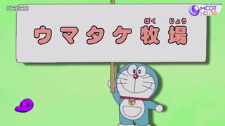 การ์ตูนโดเรม่อน/ไม่ซูม/ตอนใหม่ล่าสุด
