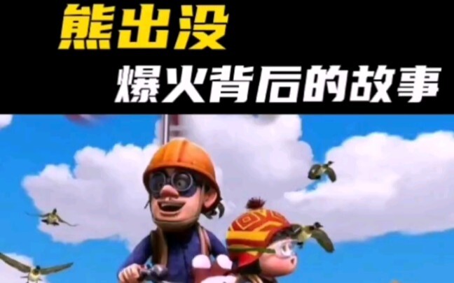 你们还知道这个动画片吗？