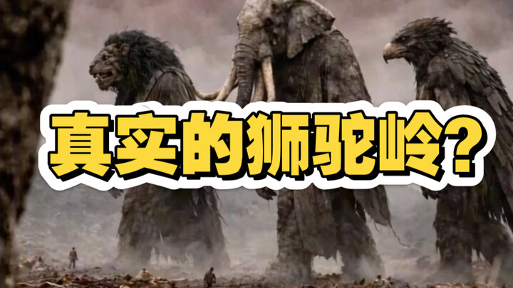 The Real Lion Camel Ridge