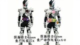 [Produksi BYK] Kamen Rider atau wujud yang mengganti sabuk atau alat peraga tetapi tidak mengganti s