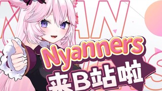 【Nyanners】这只粉色猫猫尝试用中文做了自我介绍！