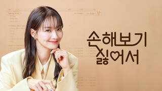 [ENG SUB] No Gain, No love Ep 1