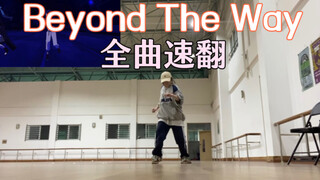 【PJSK】VBS-Beyond The Way 白石杏位cover 全曲速翻