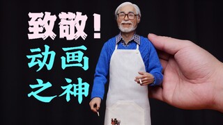 耗时3年，把宫崎骏缩小6倍！