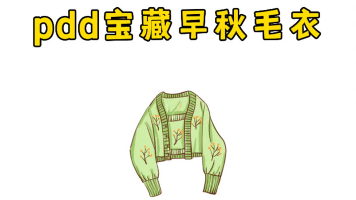 Sharing My Favorite Early-Autumn Sweaters from Pinduoduo!