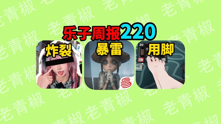 Bị bắt quả tang gian lận chiến thuật trong giải đấu Identity V? Chiến lược quảng bá “bá đạo” của gam