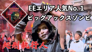 【2023万圣节僵尸起舞】处刑执行人街头舞蹈【大阪环球影城】