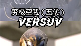 究极空我vs各个天使