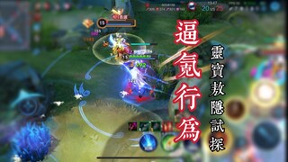 غير معقول! لينغ باو كان أداة قوية للسرقة والسيطرة على الترتيب منذ بداية الموسم، توقف يا شياو وانغ، ل