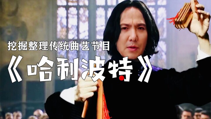 Seni tradisional kuai ban yang hampir punah: “Harry Potter Mengakali Umbridge”