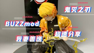 BUZZmod　鬼灭之刃 我妻善逸1/12可动人偶  超速分享