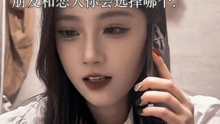 “朋友和恋人你会选择那个.”