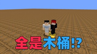 MC Blind Box Continent! เปิดถังแล้วรับไอเทมสุ่มเลยเหรอ?