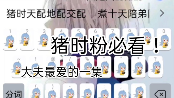 《野猪神父入侵时雨爱凹凹》