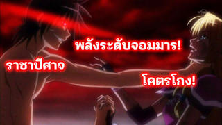 5 อนิเมะพระเอกมีพลังระดับราชาปีศาจ โคตรเทพ