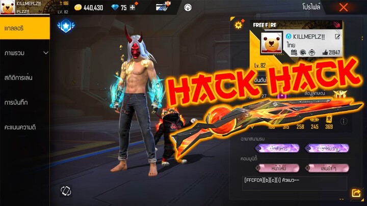 FREE FIRE - HACK HACK HACK !!