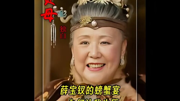 Why Xue Baochai’s Crab Feast Makes Me Disgusted #DreamoftheRed Chamber
