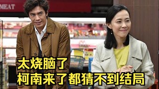 Terlalu menguras otak. Bahkan Conan akan datang dan akan membakar CPU. Endingnya terlalu tak terduga