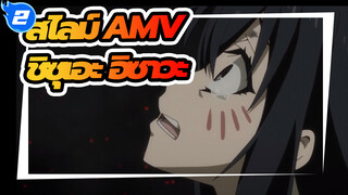 [เกิดใหม่ทั้งทีก็เป็นสไลม์ไปซะแล้ว]
ชิซุเอะ อิซาวะ: ฉันไม่ชอบโลกนี้ แต่ก็เกลียดไม่ลง_2