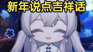 Dong Xuelian: Congratulations on your fortune
