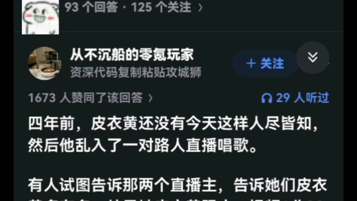 เหตุใด เจ็นสัน หวง จึงมักจัดกิจกรรมใกล้ชิดประชาชนในจีนบ่อยครั้ง?