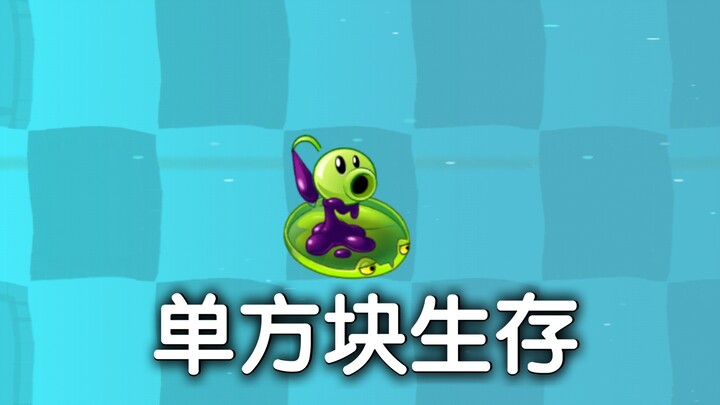 Plant Challenge: Single-Block Survival at Sea