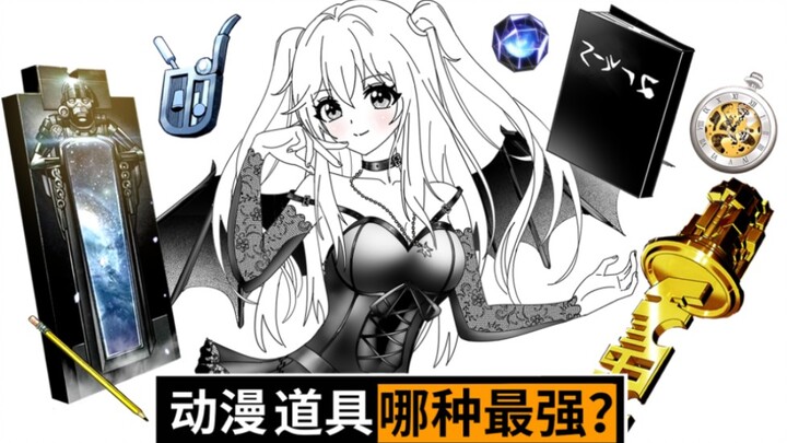 Đạo cụ đặc biệt nào trong anime mạnh nhất?