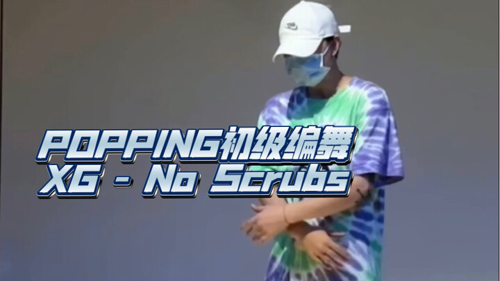 You *can* master this basic popping choreography!