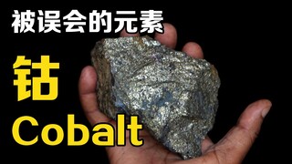 “Coban” là gì? Nguyên tố “công thần” trong pin điện thoại, tại sao lại được đặt tên là “yêu ma”?