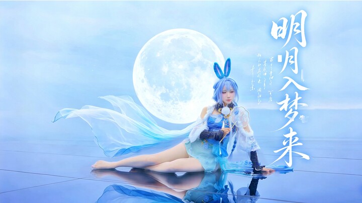 Istana Yuchan dengan rembulan yang samar-samar 🌕 Kelinci Biru mengundangmu untuk “Bulan Terang Memas