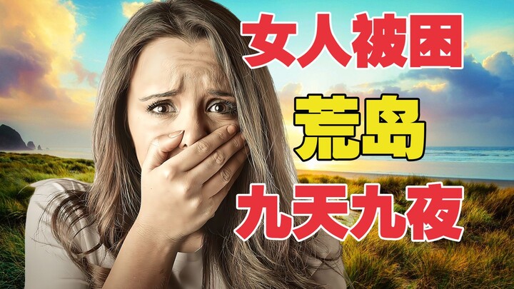 ظهر وحش آكل لحوم البشر على جزيرة مهجورة، ونصبت امرأة فخًا لمحاربة الوحش بمفردها
