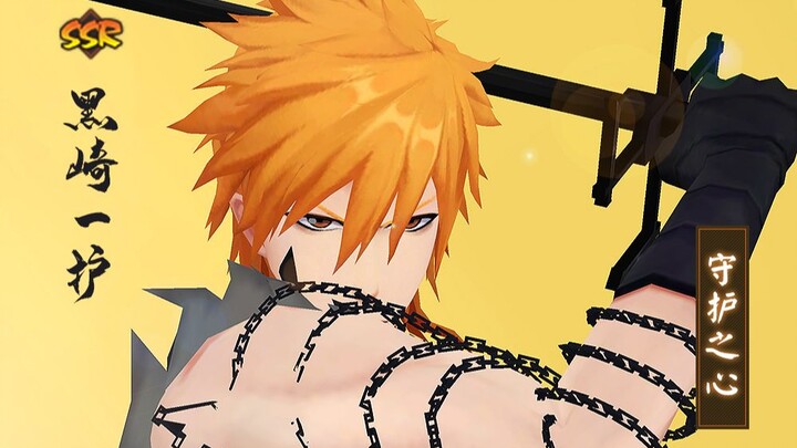Kurosaki Ichigo's latest skin [Guardian Heart] Modeling & Skill Special Effects & Full Action Apprec