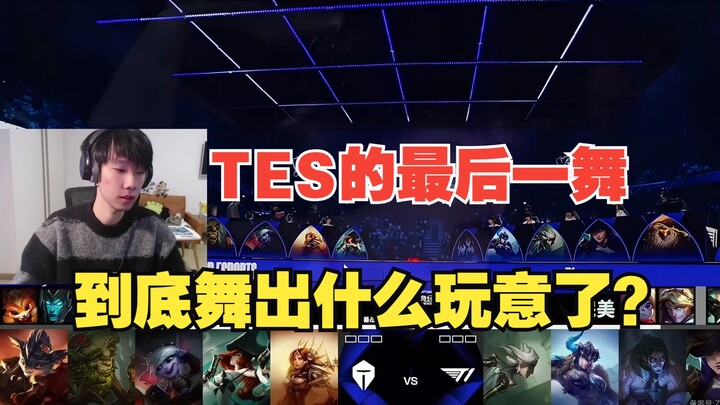 【Nhận định trận đấu】T1 đối đầu TOP, rốt cuộc T1 mạnh ở điểm nào? 69 thực sự “tặng” ở đâu? Xem xong m