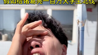 过了很久很久还是想让丞相赢啊
