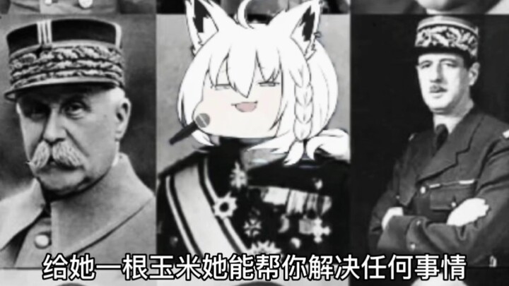 在必要的时候我会把我的CEO给她——谷乡元昭