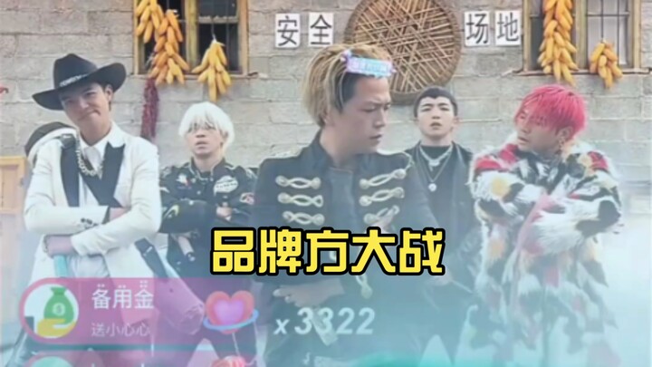 As soon as I entered Bigbang’s Yunnan livestream, I saw the brands fighting.