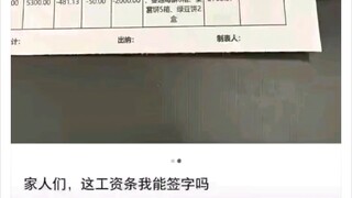 “集美，这个真给我整笑了”