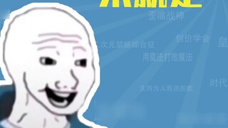 Isn't it just a XX? What is the meme? [Meme Guide]